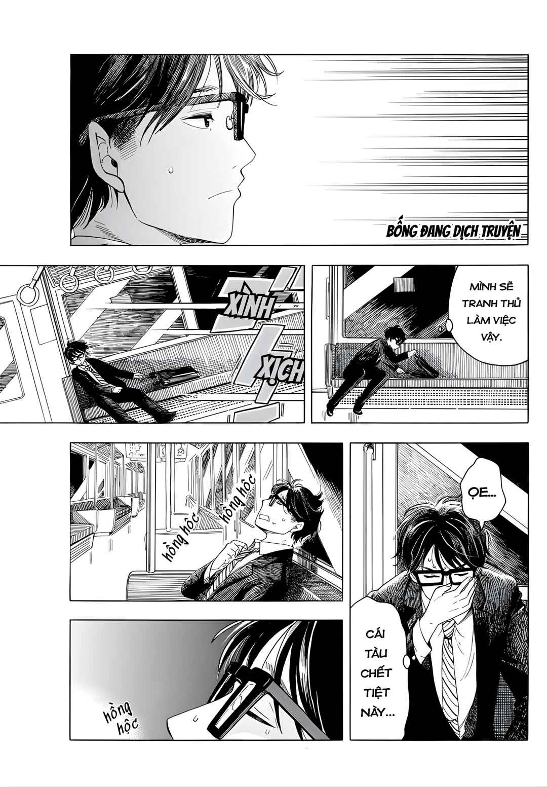 Shihatsu Densha Chapter ? - Page 7