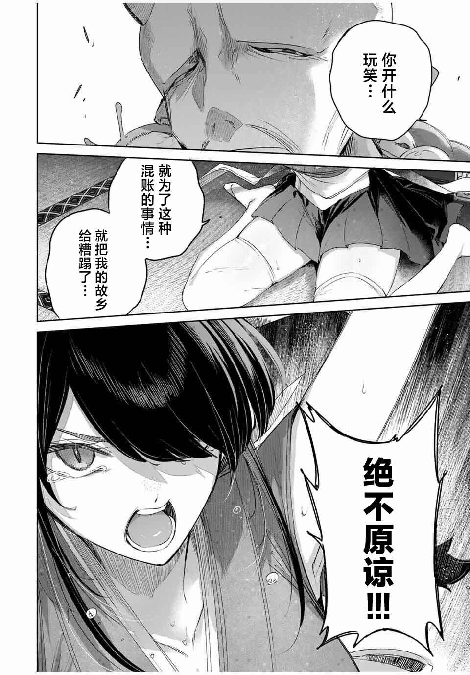 Henkyou no Yakushi, Miyako de S-Rank Boukensha to Naru ~Eiyuu-mura no Shounen ga Cheat-yaku de Mujikaku Musou~ Chapter 81 - Page 6