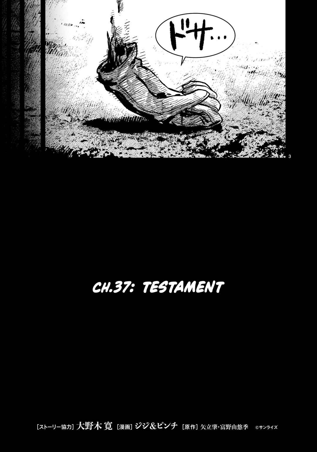 Mobile Suit Gundam: The battle tales of Flanagan Boone Chapter 37 - Page 3