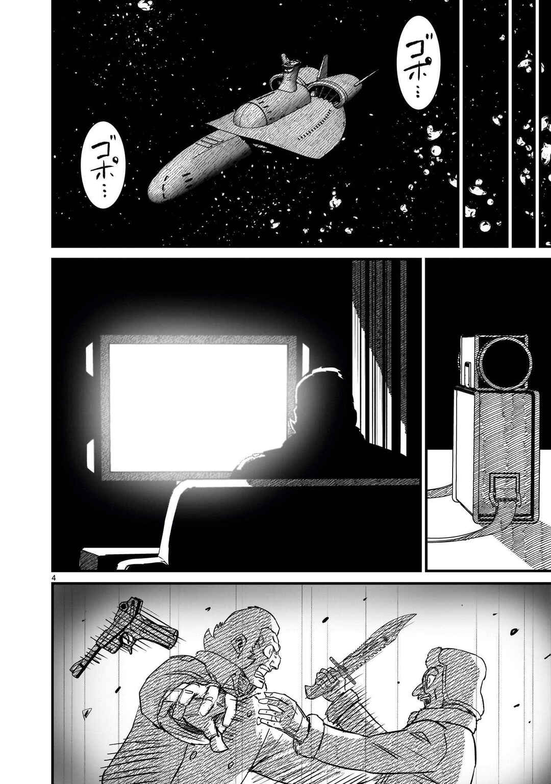 Mobile Suit Gundam: The battle tales of Flanagan Boone Chapter 37 - Page 4