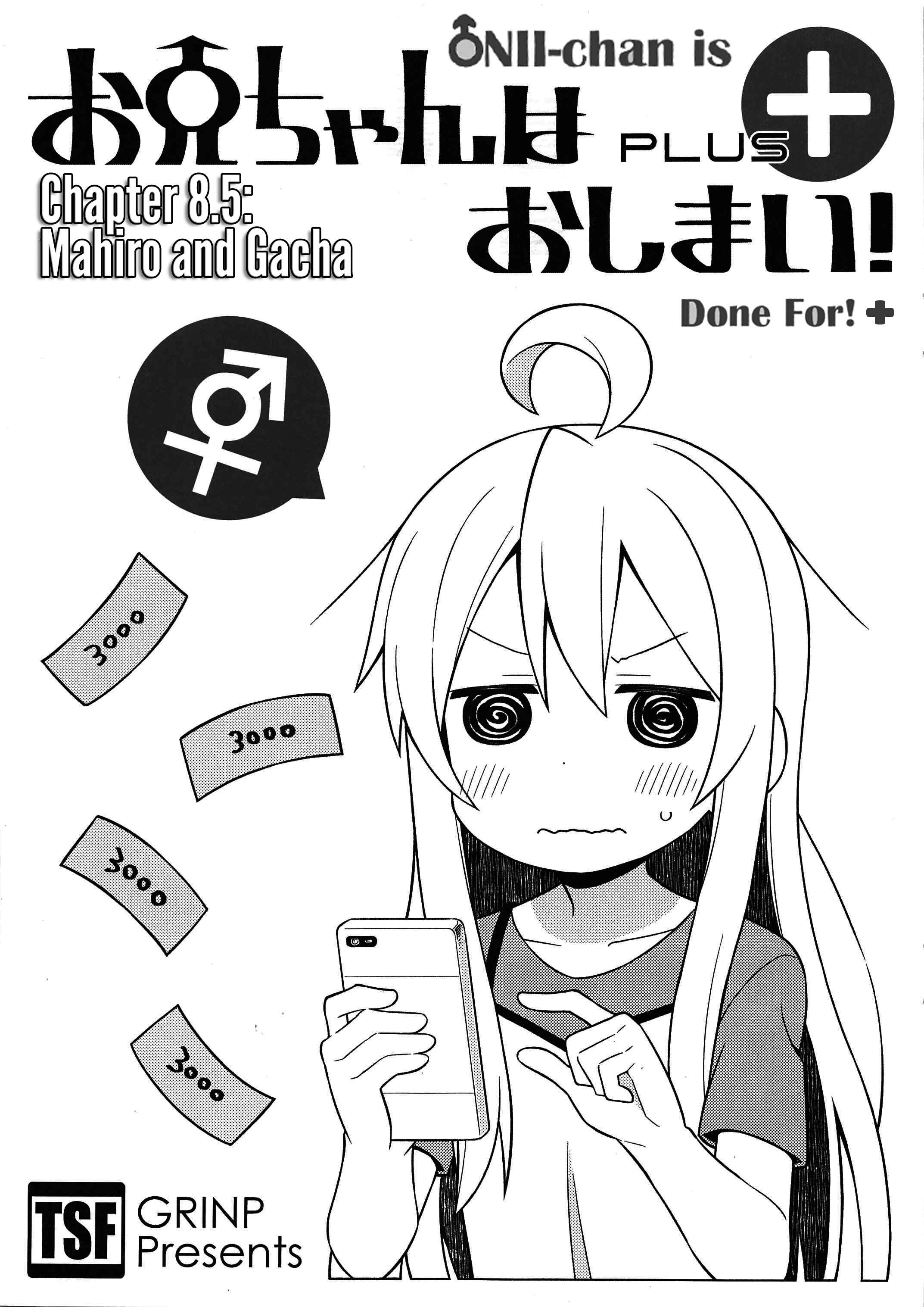 Onii-chan wa Oshimai! Chapter 8.5 - Page 2