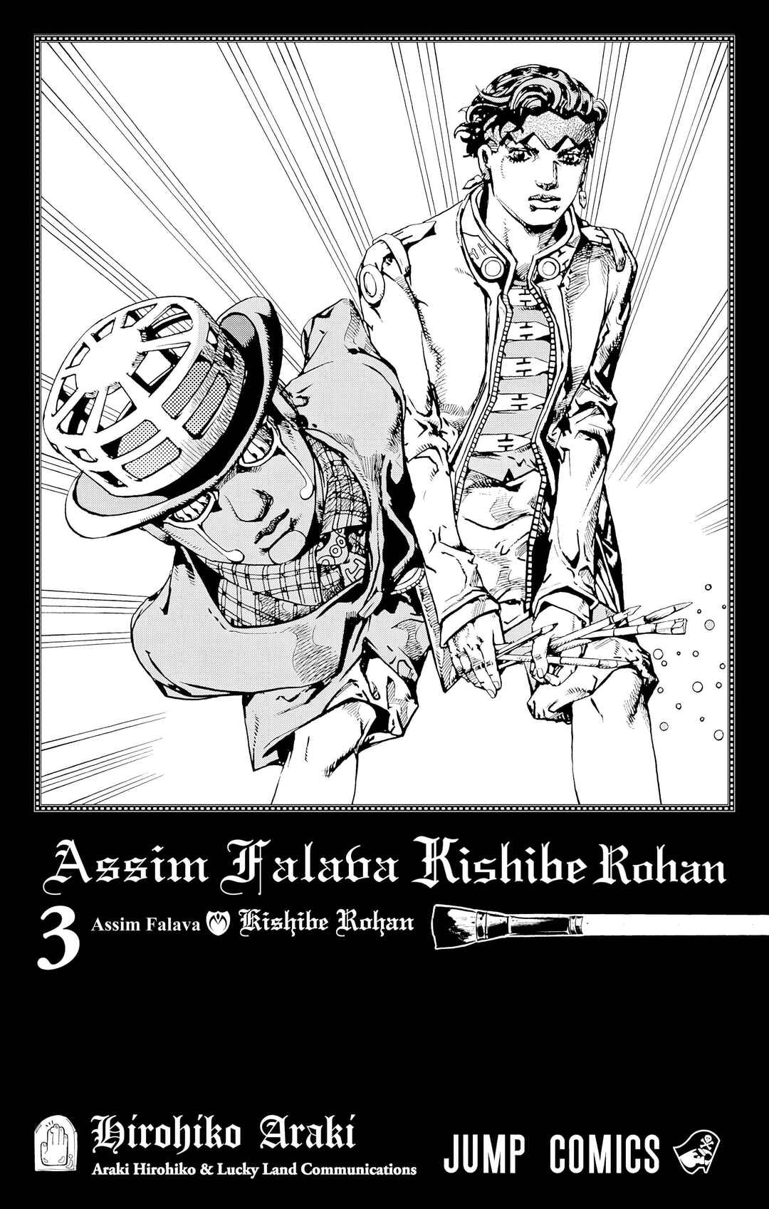 Kishibe Rohan wa Ugokanai Chapter 10 - Page 5
