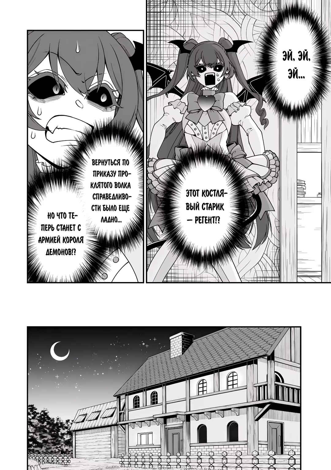 Lv2 kara Cheat datta Moto Yuusha Kouho no Mattari Isekai Life Chapter 65 - Page 10