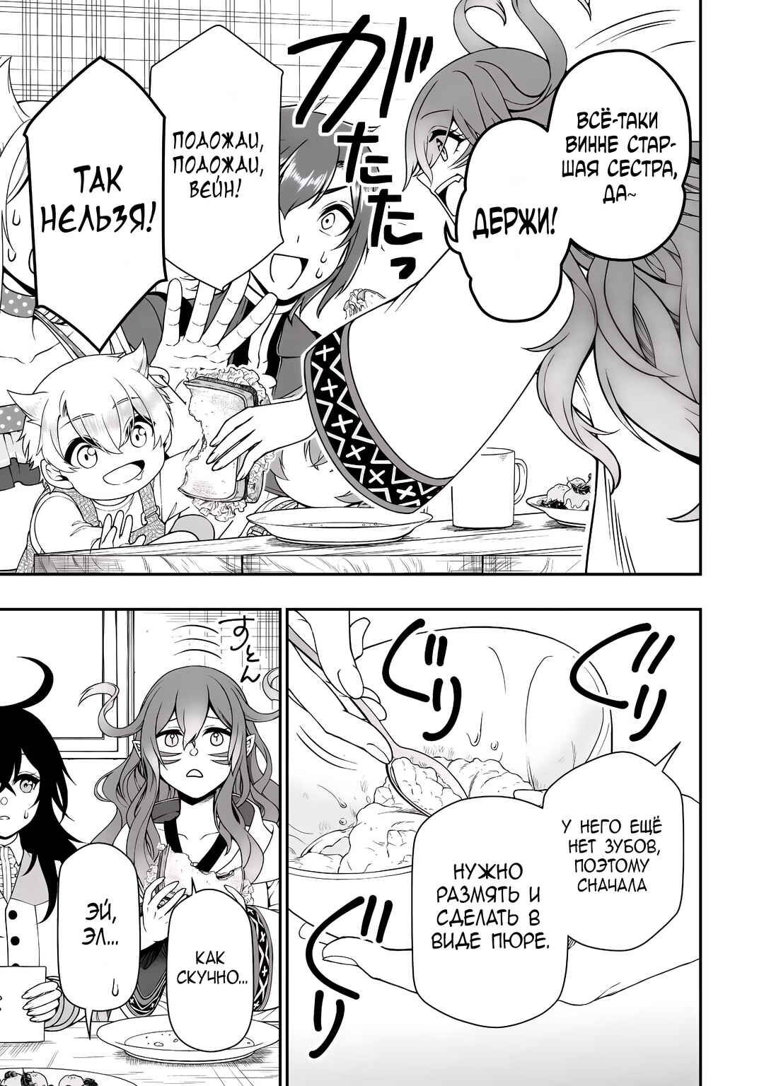 Lv2 kara Cheat datta Moto Yuusha Kouho no Mattari Isekai Life Chapter 65 - Page 17