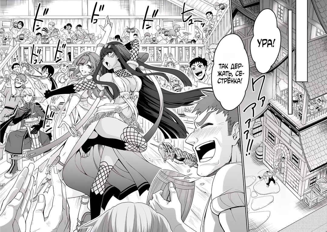 Lv2 kara Cheat datta Moto Yuusha Kouho no Mattari Isekai Life Chapter 65 - Page 21