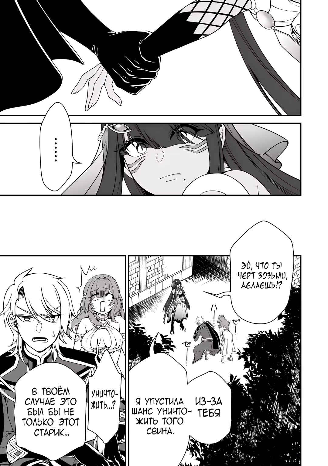 Lv2 kara Cheat datta Moto Yuusha Kouho no Mattari Isekai Life Chapter 65 - Page 25