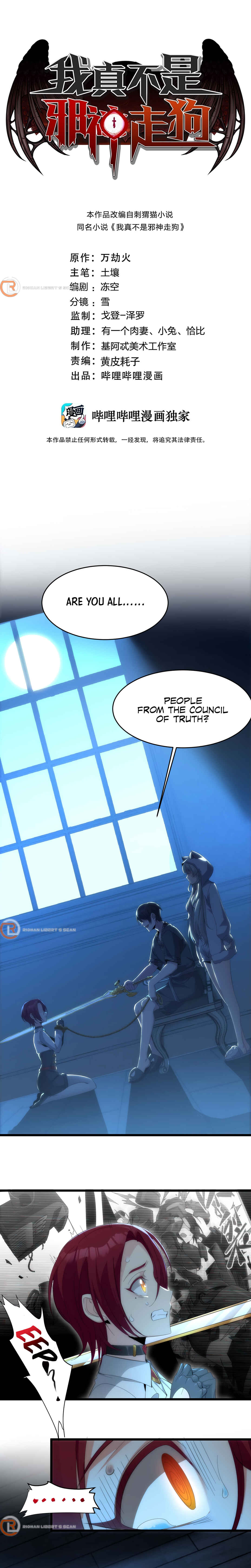 I'm Really Not the Demon God's Lackey Chapter 105 - Page 2