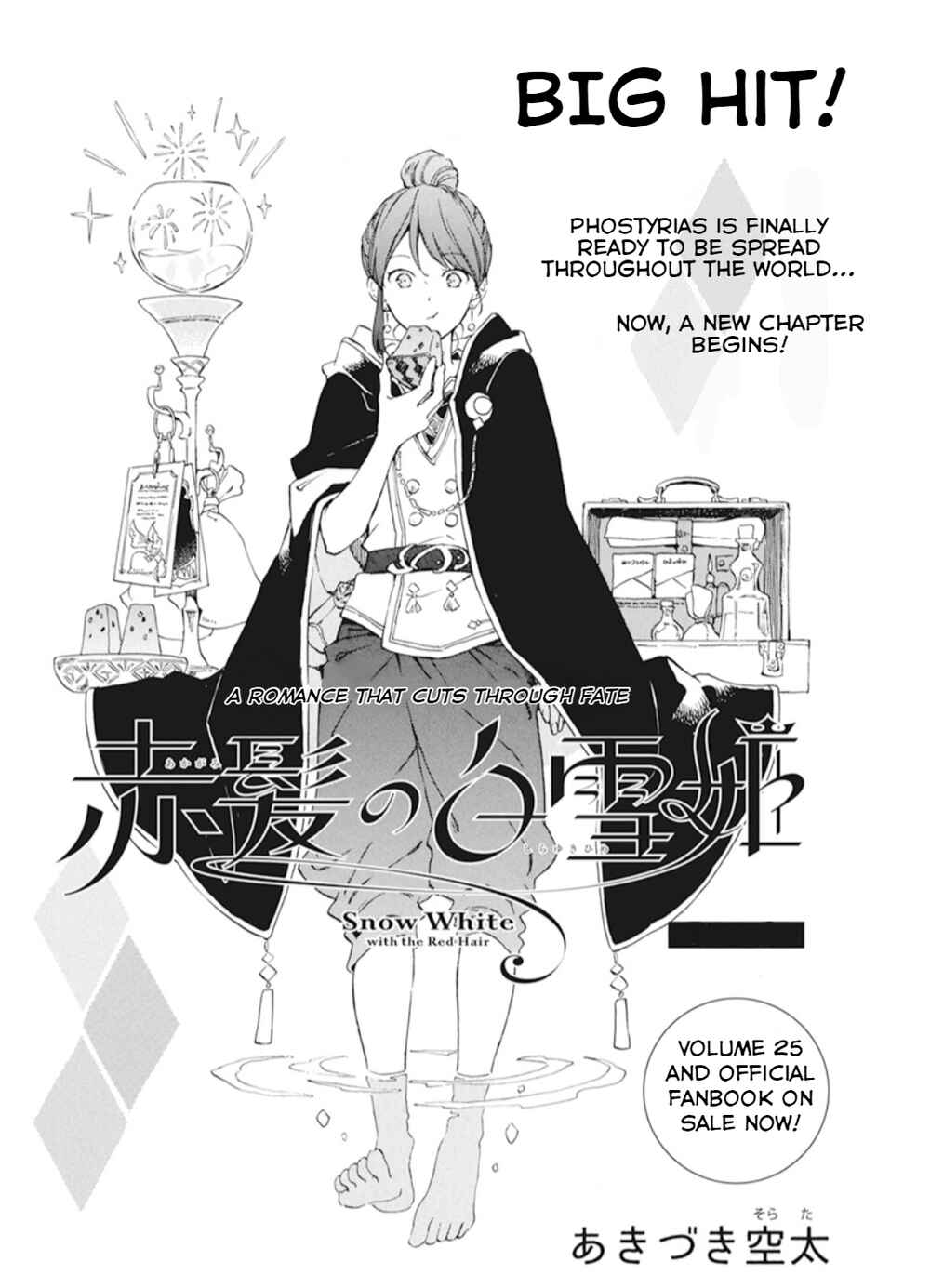 Akagami no Shirayukihime Chapter 129 - Page 2
