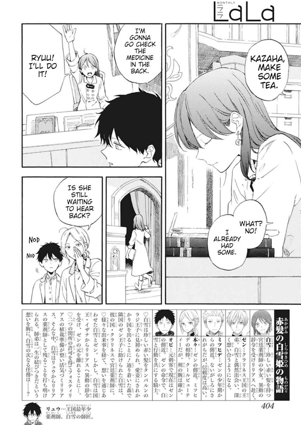 Akagami no Shirayukihime Chapter 129 - Page 5