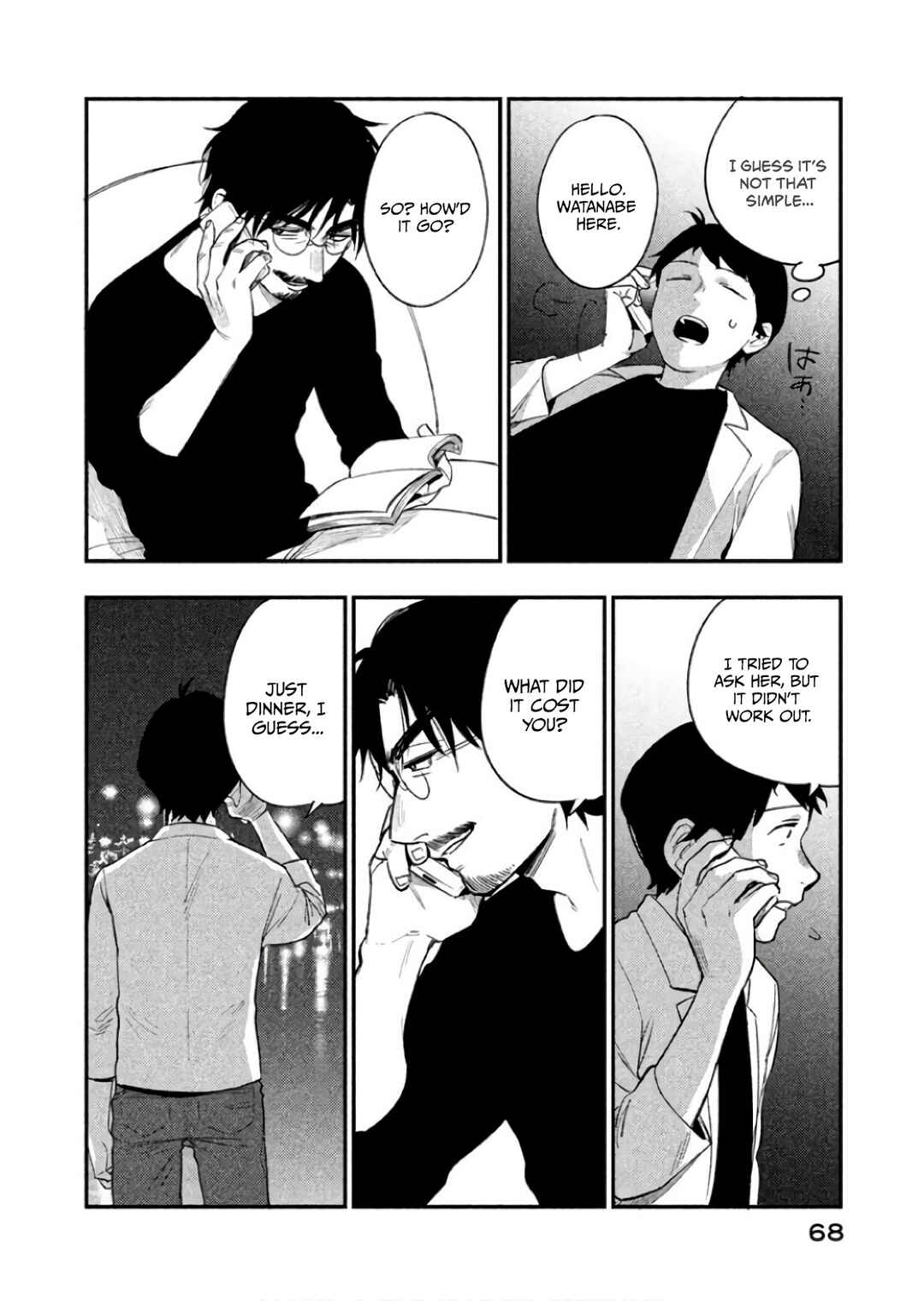 Boku wa Ai o Shoumei Shiyou to Omou. Chapter 8 - Page 10