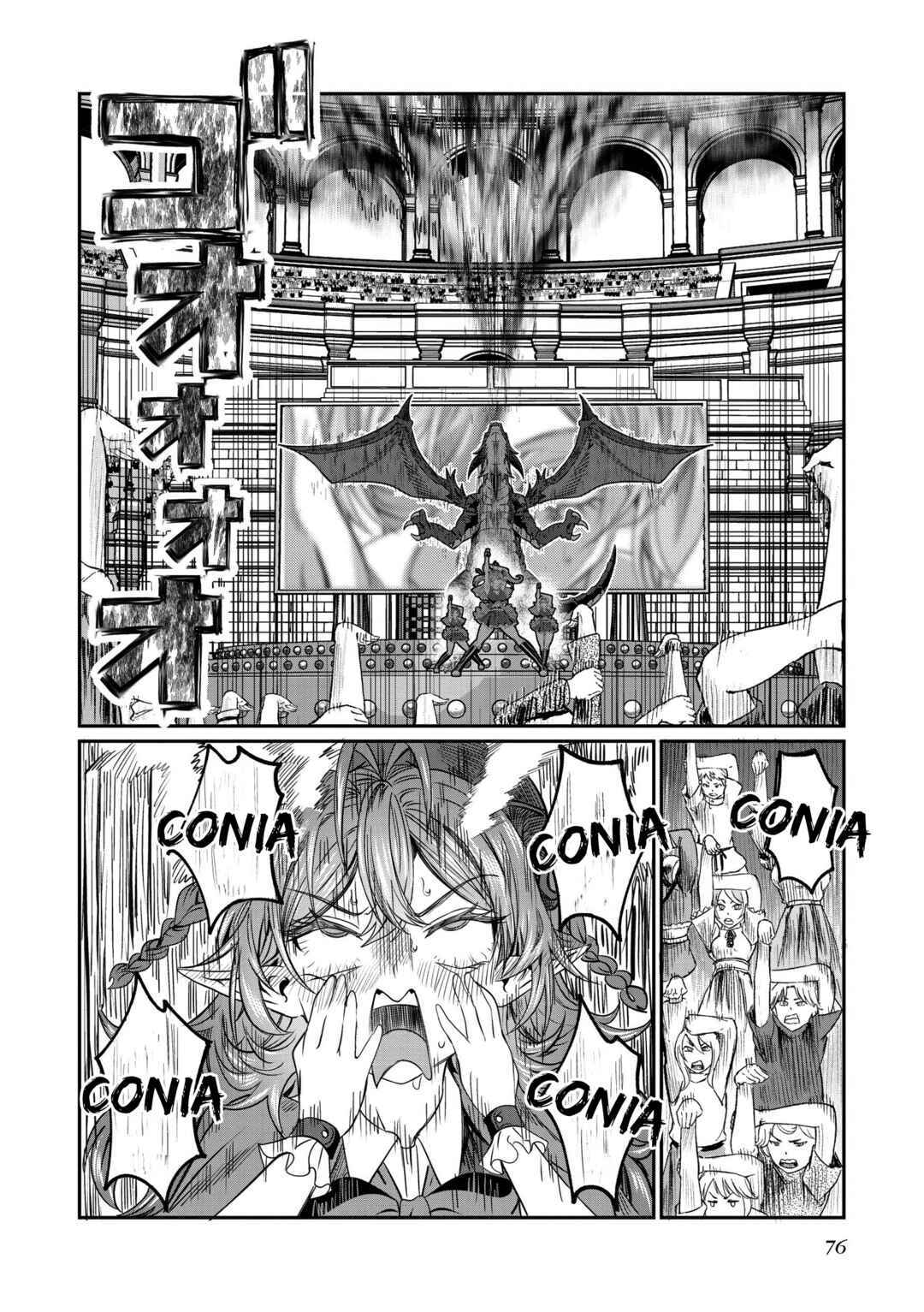 Dorei o Choukyou shite Harem Tsukuru Chapter 71 - Page 9