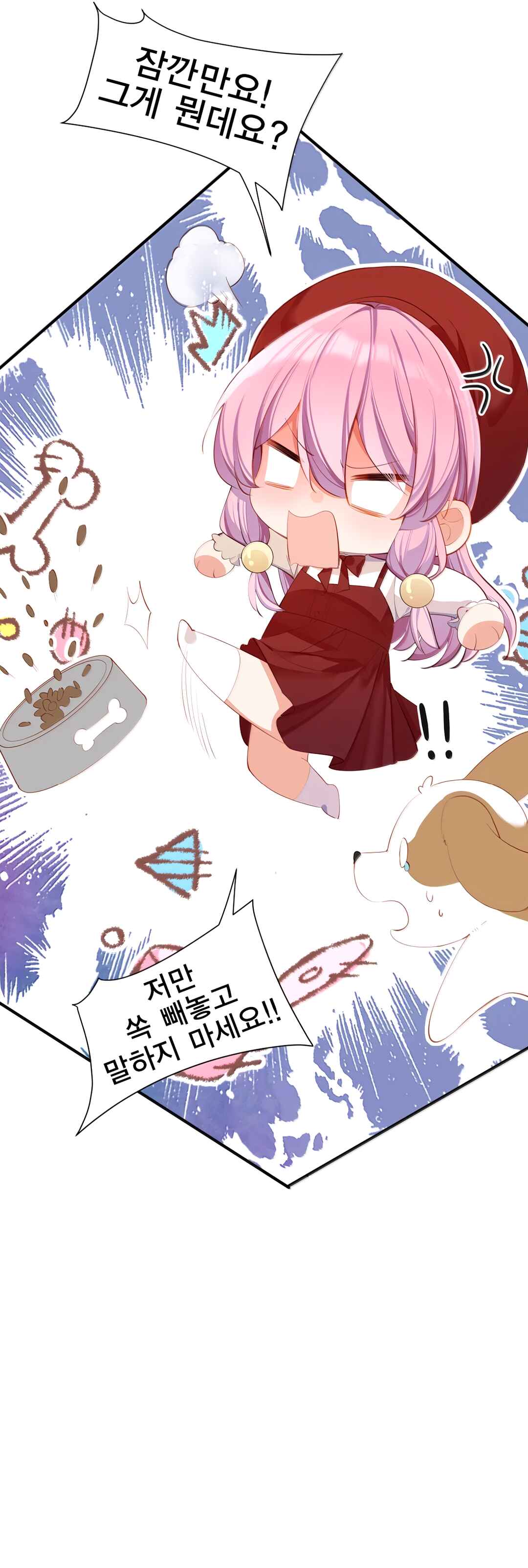 Qǐng Qīfu Wǒ ba, Èyì Xiǎojiě! Chapter 141 - Page 15