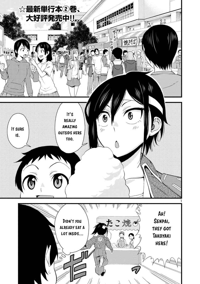 Hitomi-chan wa Hitomishiri Chapter 34 - Page 1