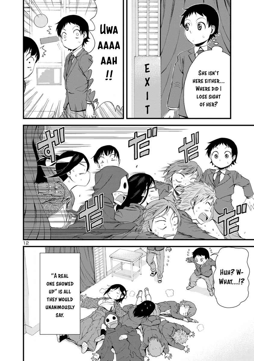 Hitomi-chan wa Hitomishiri Chapter 34 - Page 12