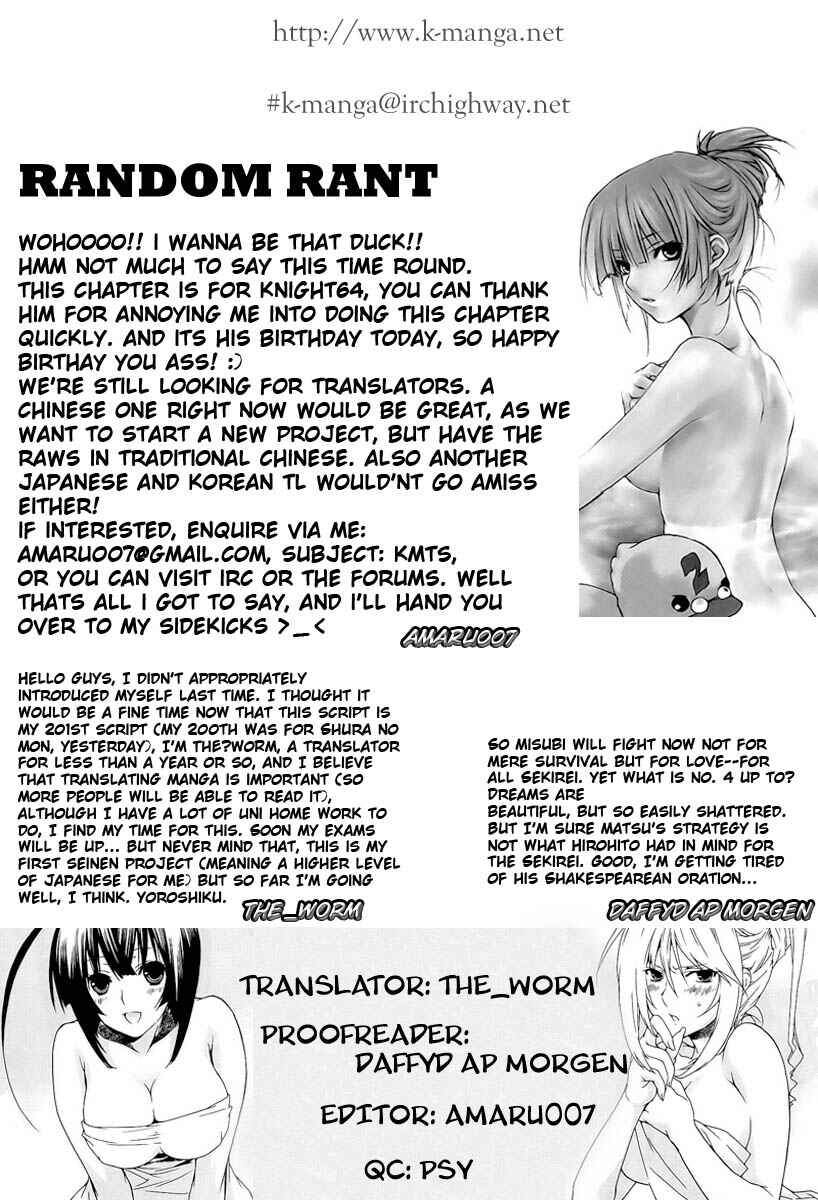 Sekirei Chapter 19 - Page 20