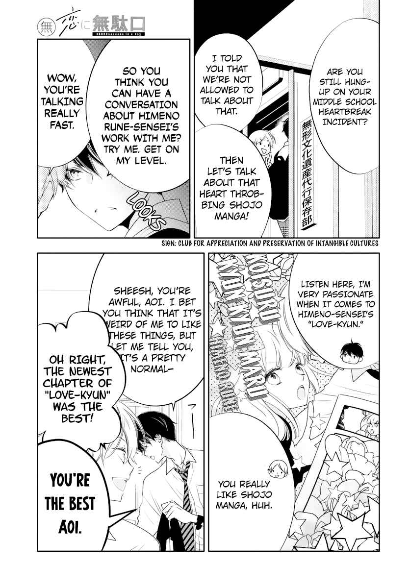Koi ni Mudaguchi Chapter 1 - Page 11