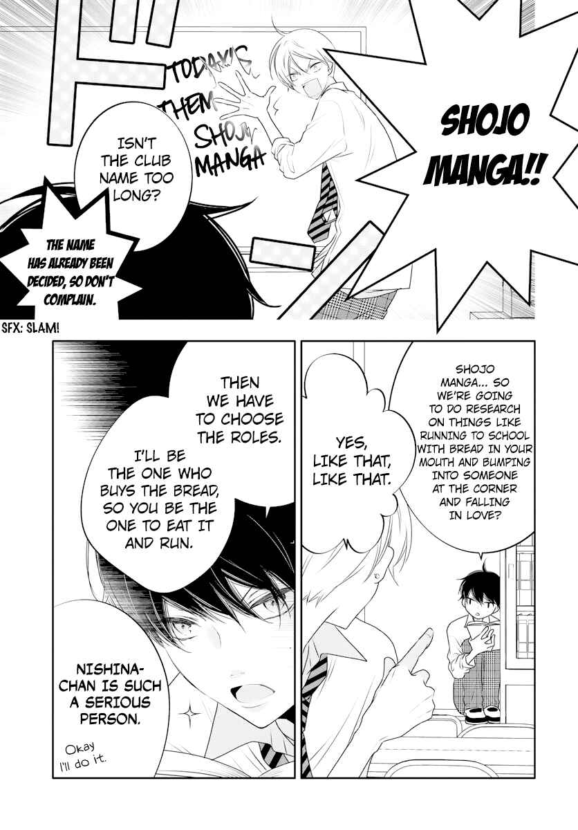 Koi ni Mudaguchi Chapter 1 - Page 13