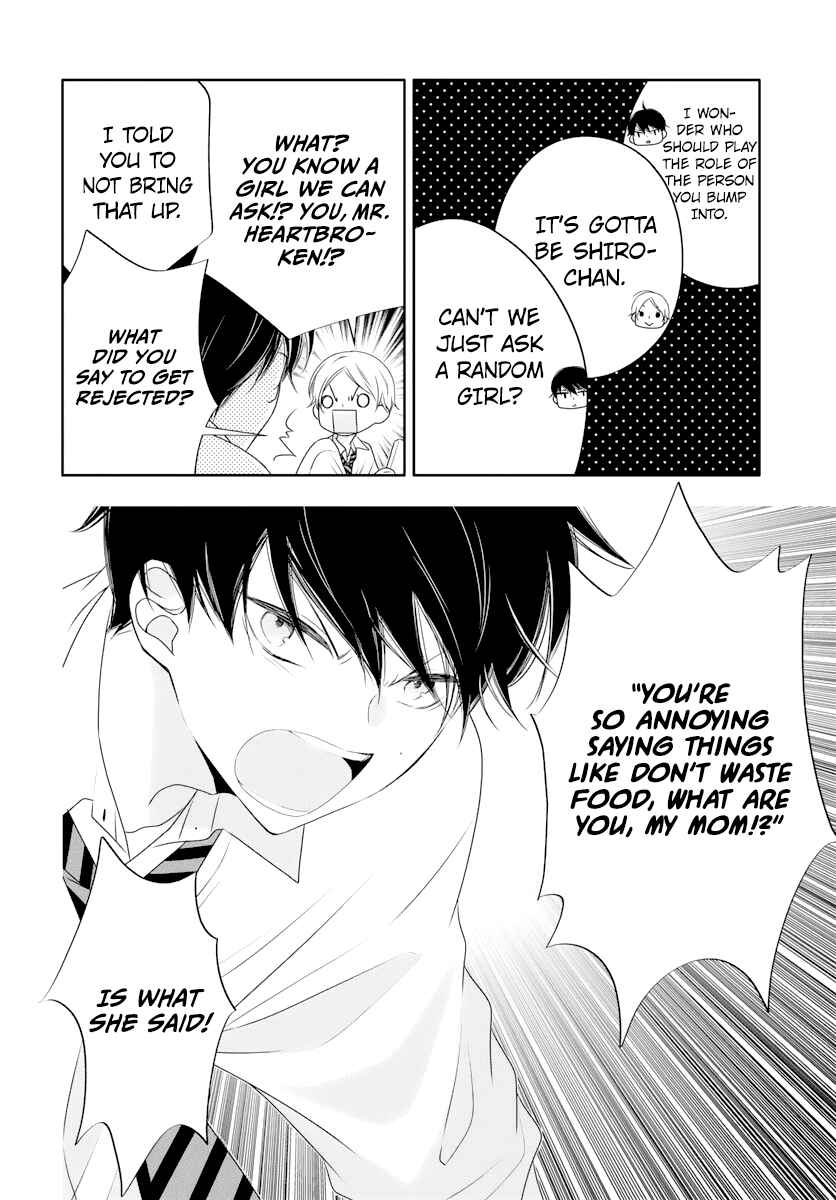 Koi ni Mudaguchi Chapter 1 - Page 14
