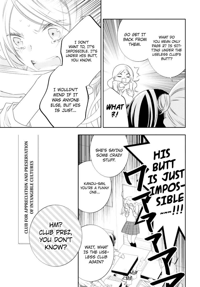Koi ni Mudaguchi Chapter 1 - Page 31