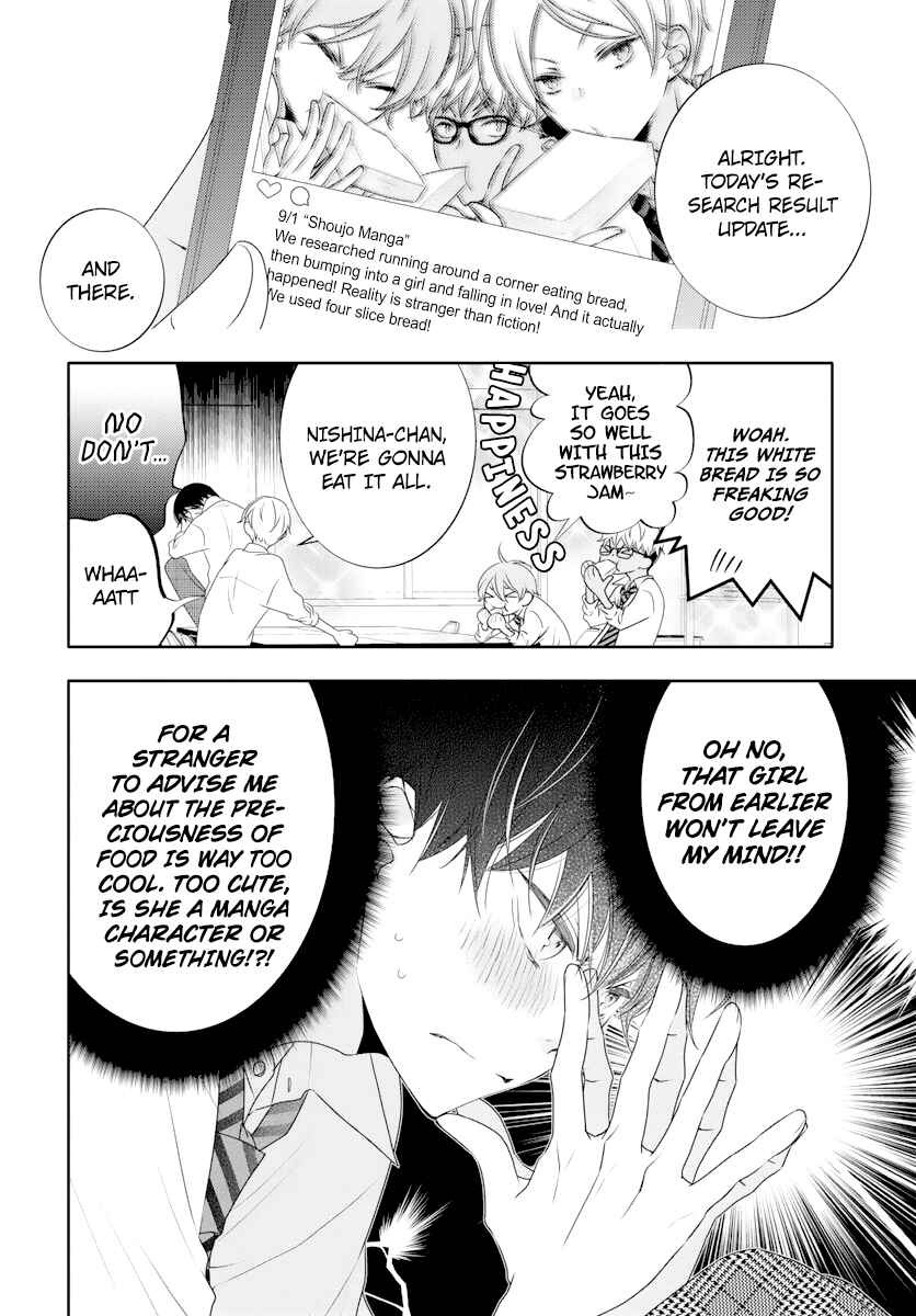 Koi ni Mudaguchi Chapter 1 - Page 32
