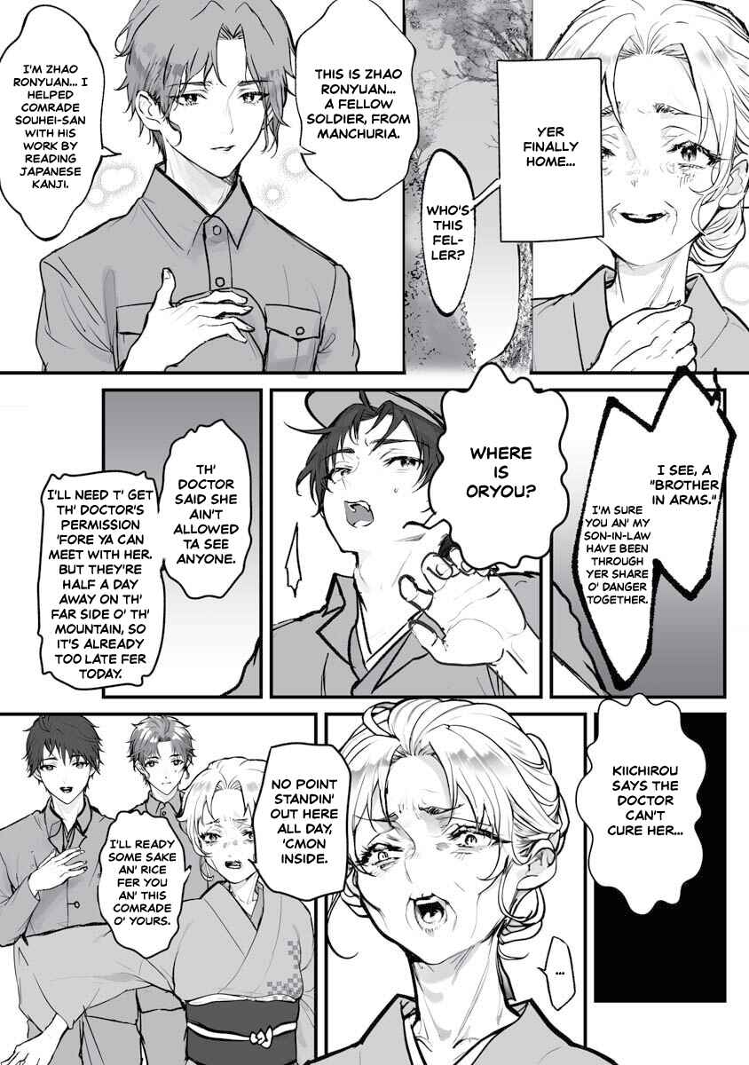 Higurashi no Naku Koro ni Oni Chapter 21 - Page 7