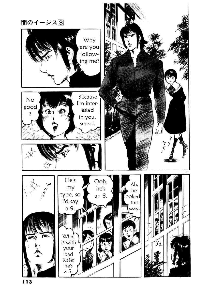 Yami no Aegis Chapter 24 - Page 5