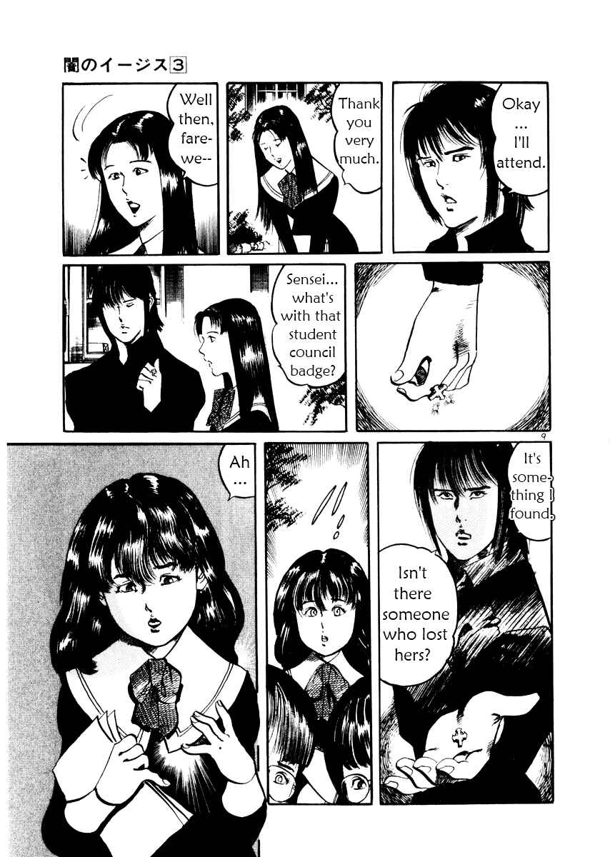 Yami no Aegis Chapter 24 - Page 9