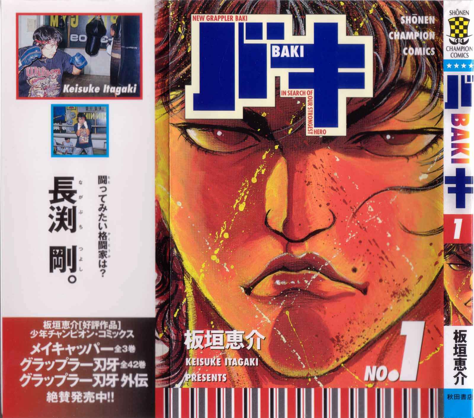 New Grappler Baki Chapter 1 - Page 2