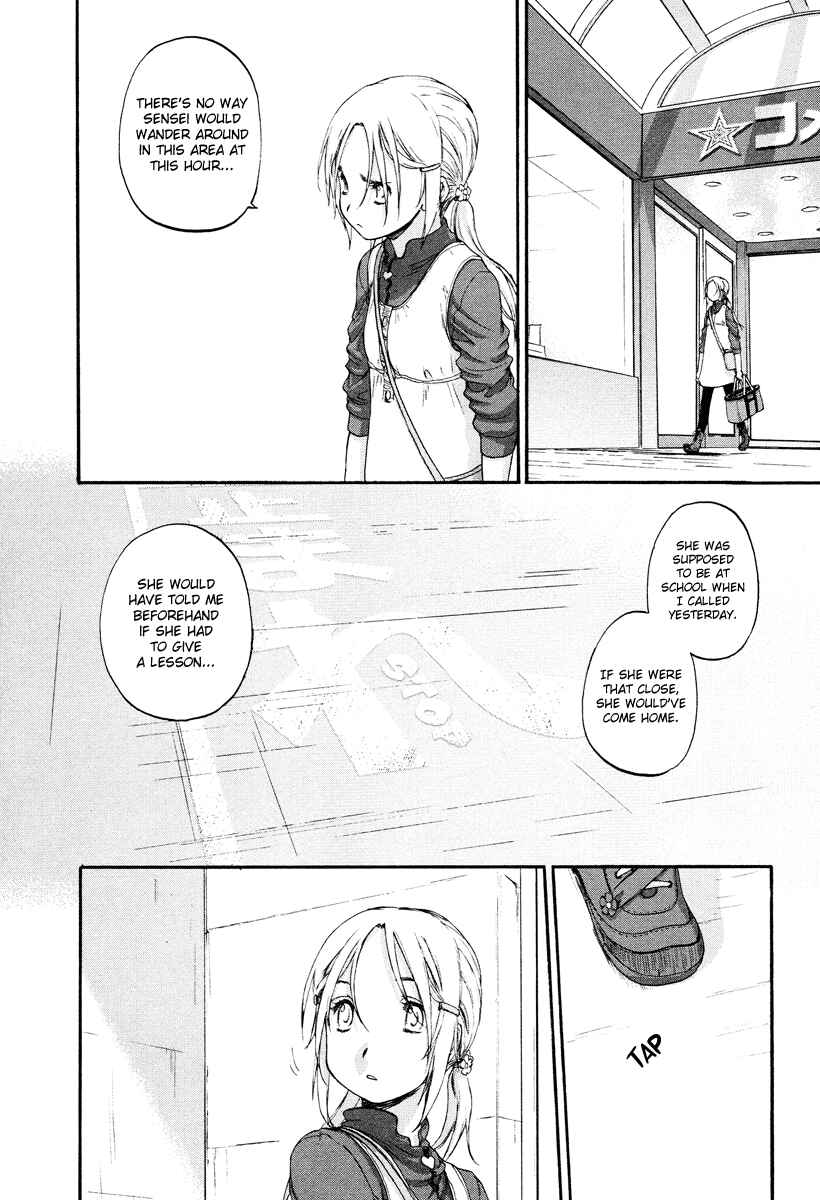 Hoshikawa Ginza Yonchoume Chapter 1 - Page 17