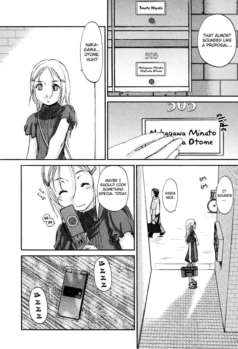 Hoshikawa Ginza Yonchoume Chapter 1 - Page 7