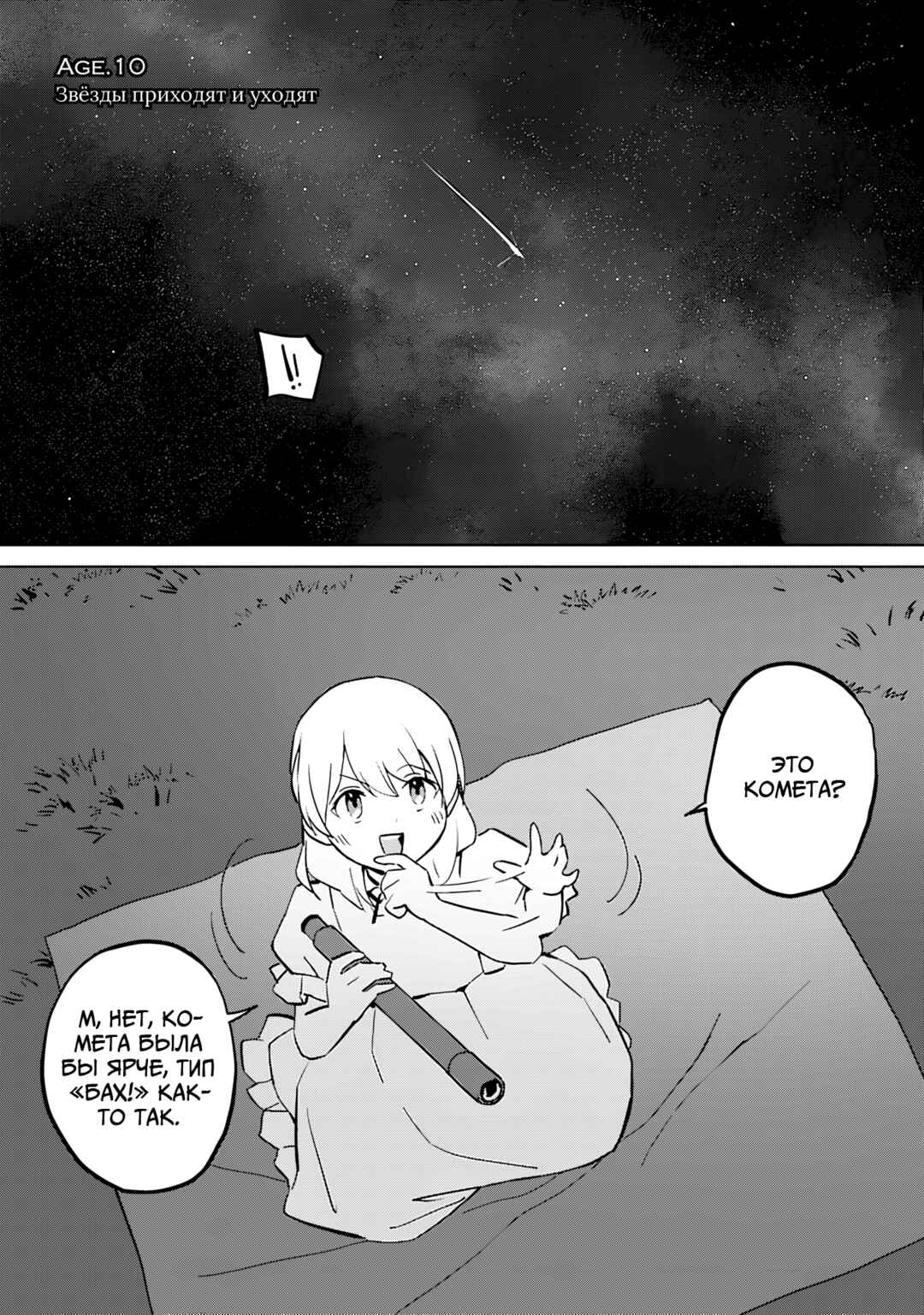 Koushaku Reijou ni Tensei shiteshimatta node, Mental Otome na Ore wa, Zenryoku de Onnanoko wo Tanoshimimasu Chapter 10 - Page 1