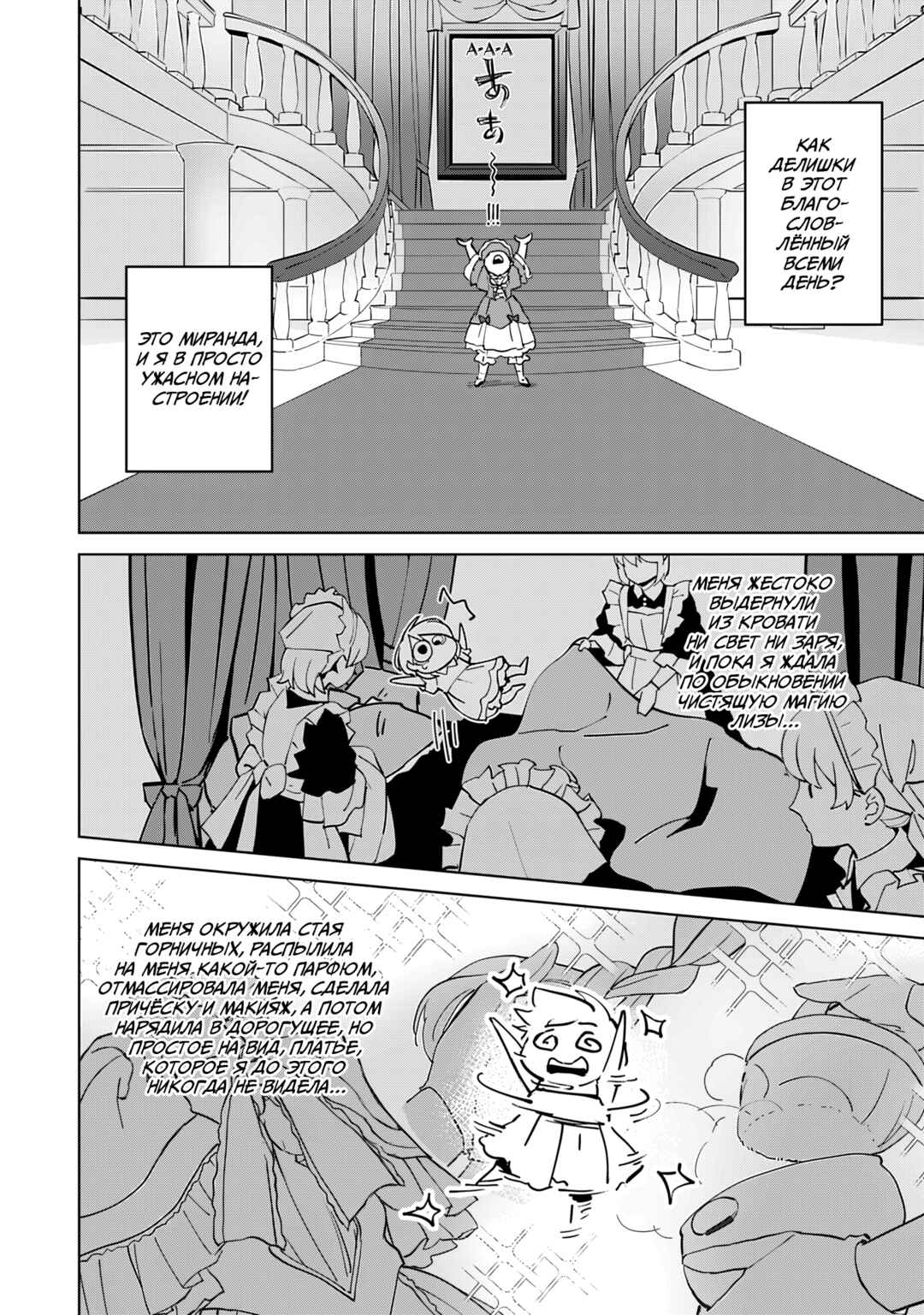 Koushaku Reijou ni Tensei shiteshimatta node, Mental Otome na Ore wa, Zenryoku de Onnanoko wo Tanoshimimasu Chapter 10 - Page 12