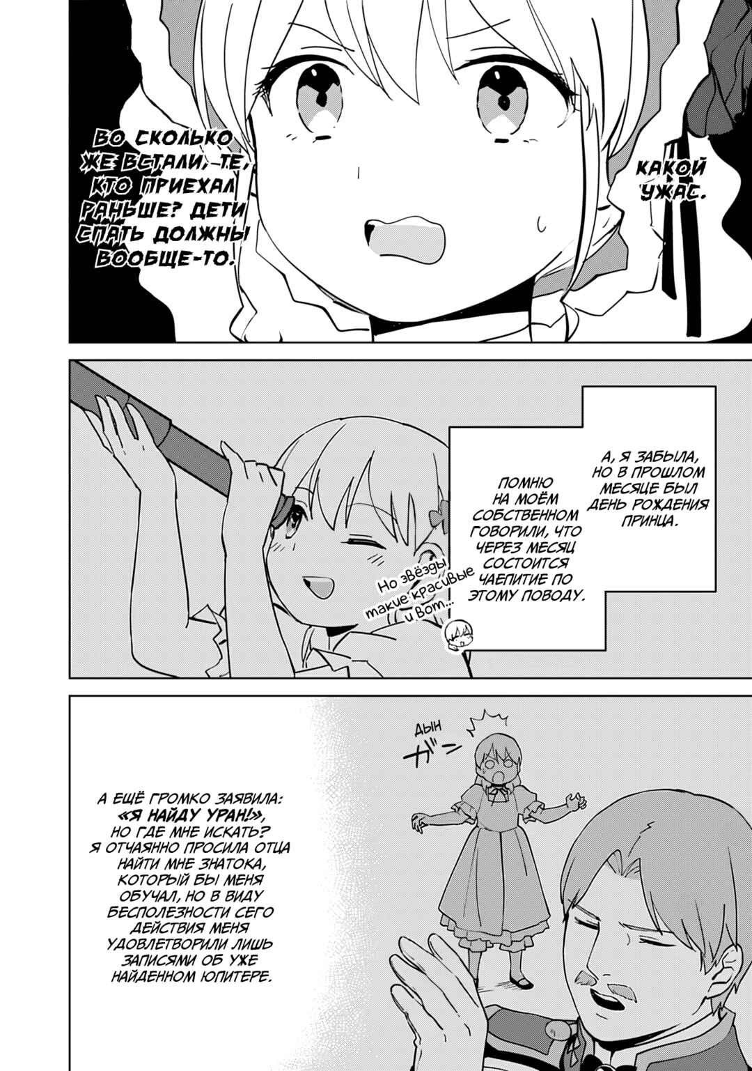 Koushaku Reijou ni Tensei shiteshimatta node, Mental Otome na Ore wa, Zenryoku de Onnanoko wo Tanoshimimasu Chapter 10 - Page 17