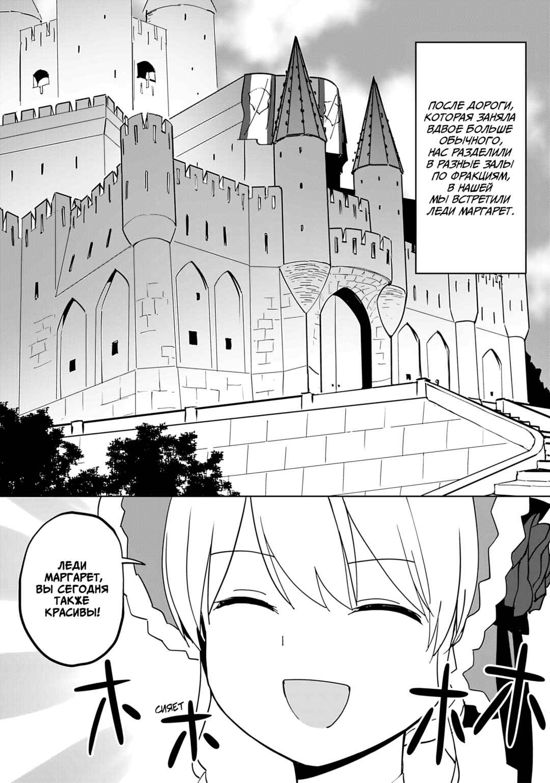 Koushaku Reijou ni Tensei shiteshimatta node, Mental Otome na Ore wa, Zenryoku de Onnanoko wo Tanoshimimasu Chapter 10 - Page 19