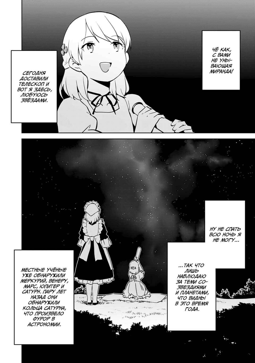 Koushaku Reijou ni Tensei shiteshimatta node, Mental Otome na Ore wa, Zenryoku de Onnanoko wo Tanoshimimasu Chapter 10 - Page 2