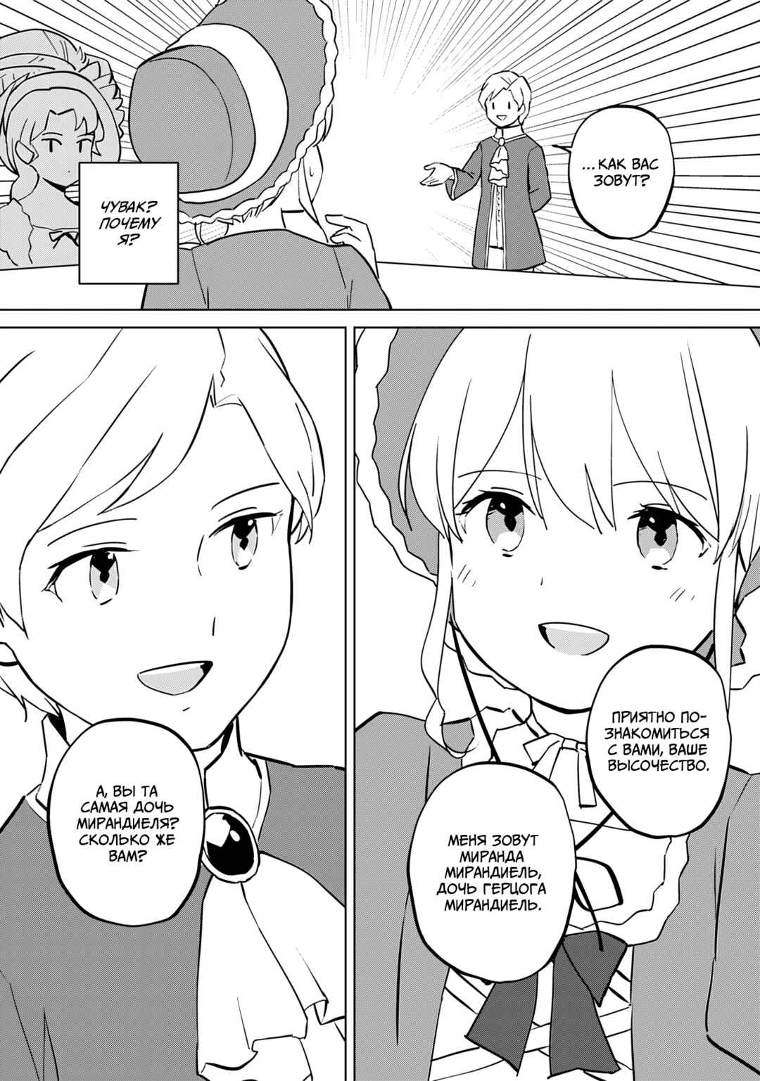 Koushaku Reijou ni Tensei shiteshimatta node, Mental Otome na Ore wa, Zenryoku de Onnanoko wo Tanoshimimasu Chapter 10 - Page 28