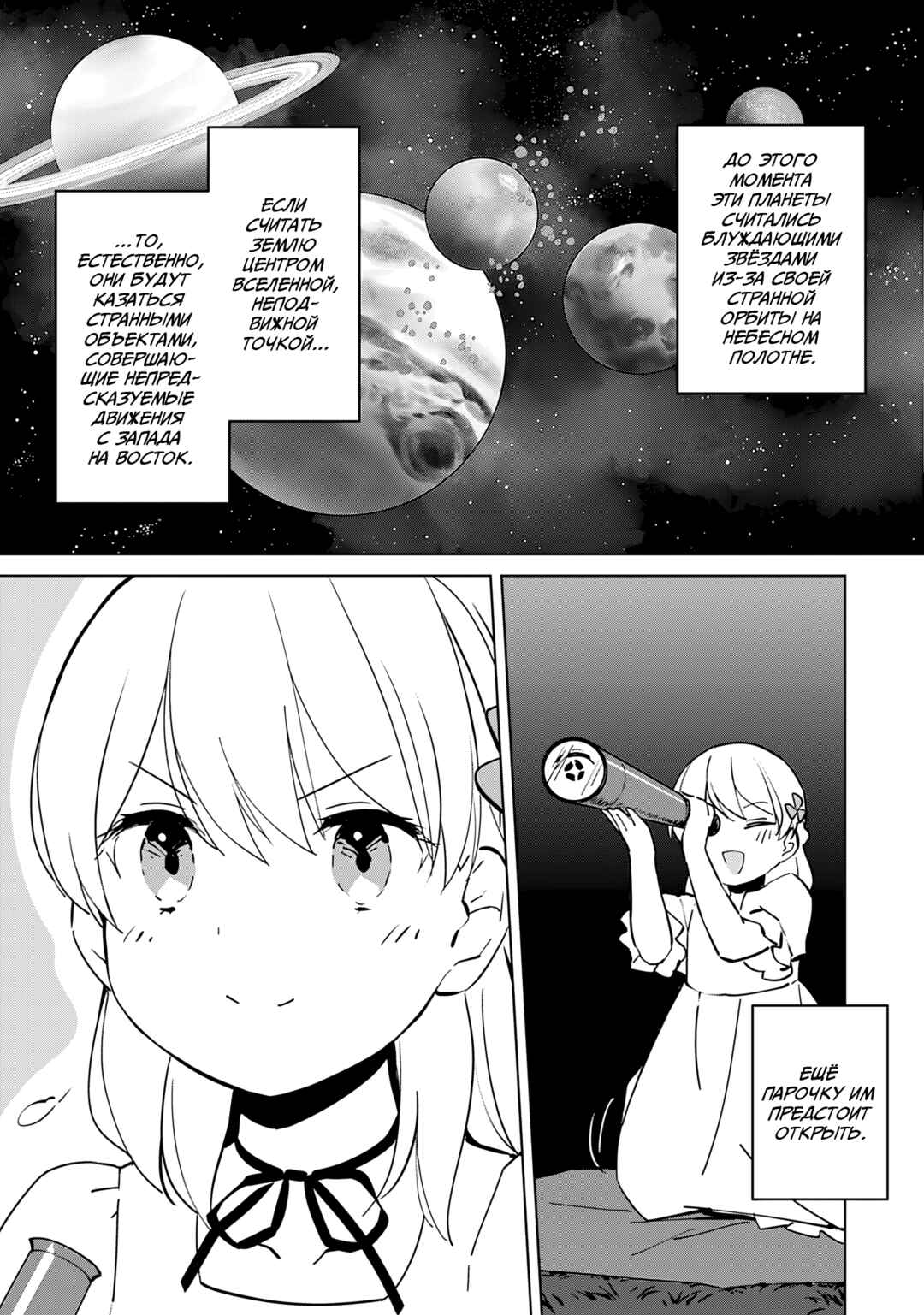 Koushaku Reijou ni Tensei shiteshimatta node, Mental Otome na Ore wa, Zenryoku de Onnanoko wo Tanoshimimasu Chapter 10 - Page 3