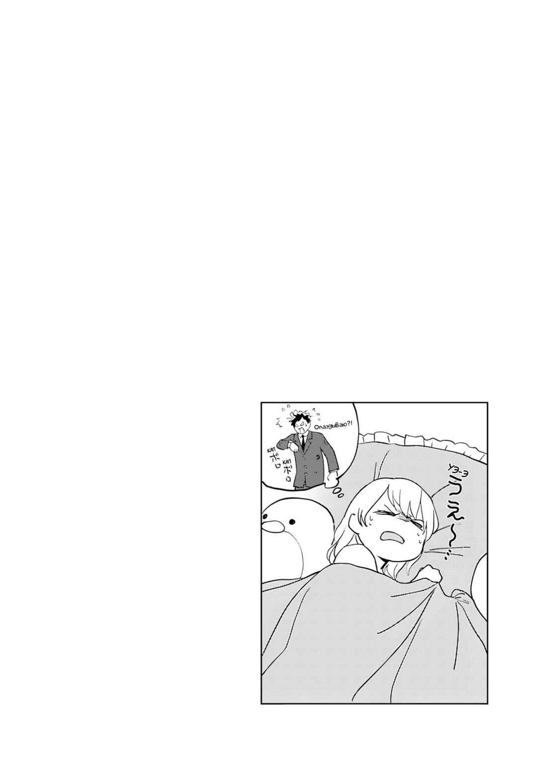 Koushaku Reijou ni Tensei shiteshimatta node, Mental Otome na Ore wa, Zenryoku de Onnanoko wo Tanoshimimasu Chapter 10 - Page 32