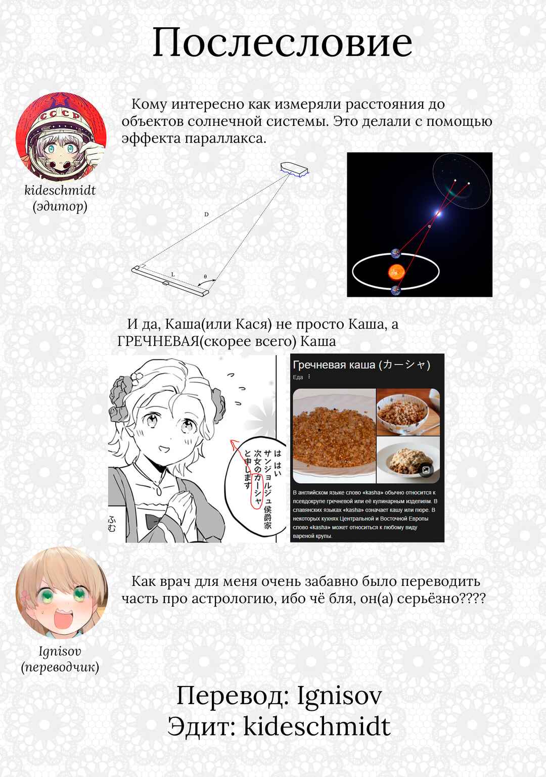 Koushaku Reijou ni Tensei shiteshimatta node, Mental Otome na Ore wa, Zenryoku de Onnanoko wo Tanoshimimasu Chapter 10 - Page 33