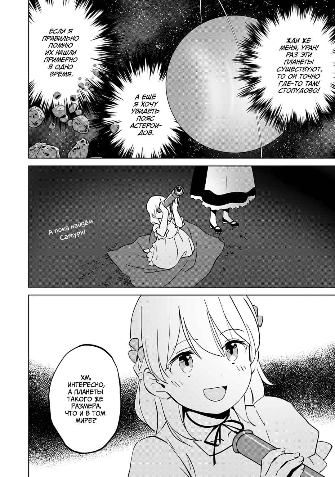 Koushaku Reijou ni Tensei shiteshimatta node, Mental Otome na Ore wa, Zenryoku de Onnanoko wo Tanoshimimasu Chapter 10 - Page 4