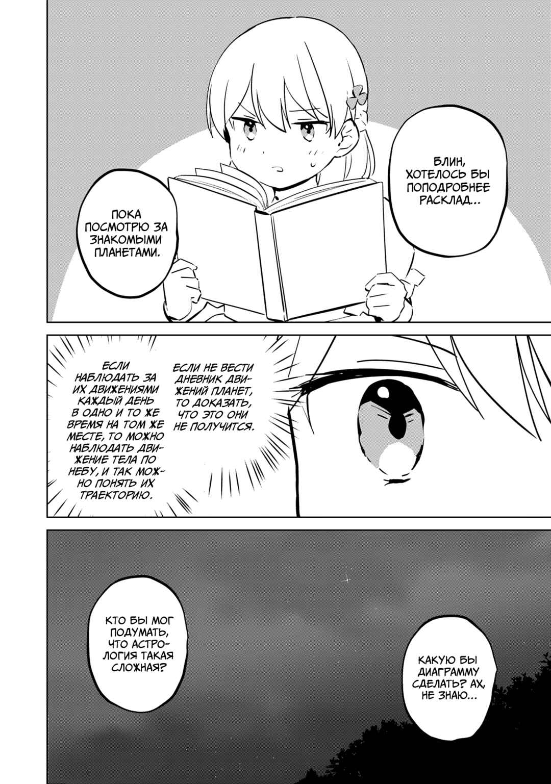 Koushaku Reijou ni Tensei shiteshimatta node, Mental Otome na Ore wa, Zenryoku de Onnanoko wo Tanoshimimasu Chapter 10 - Page 8