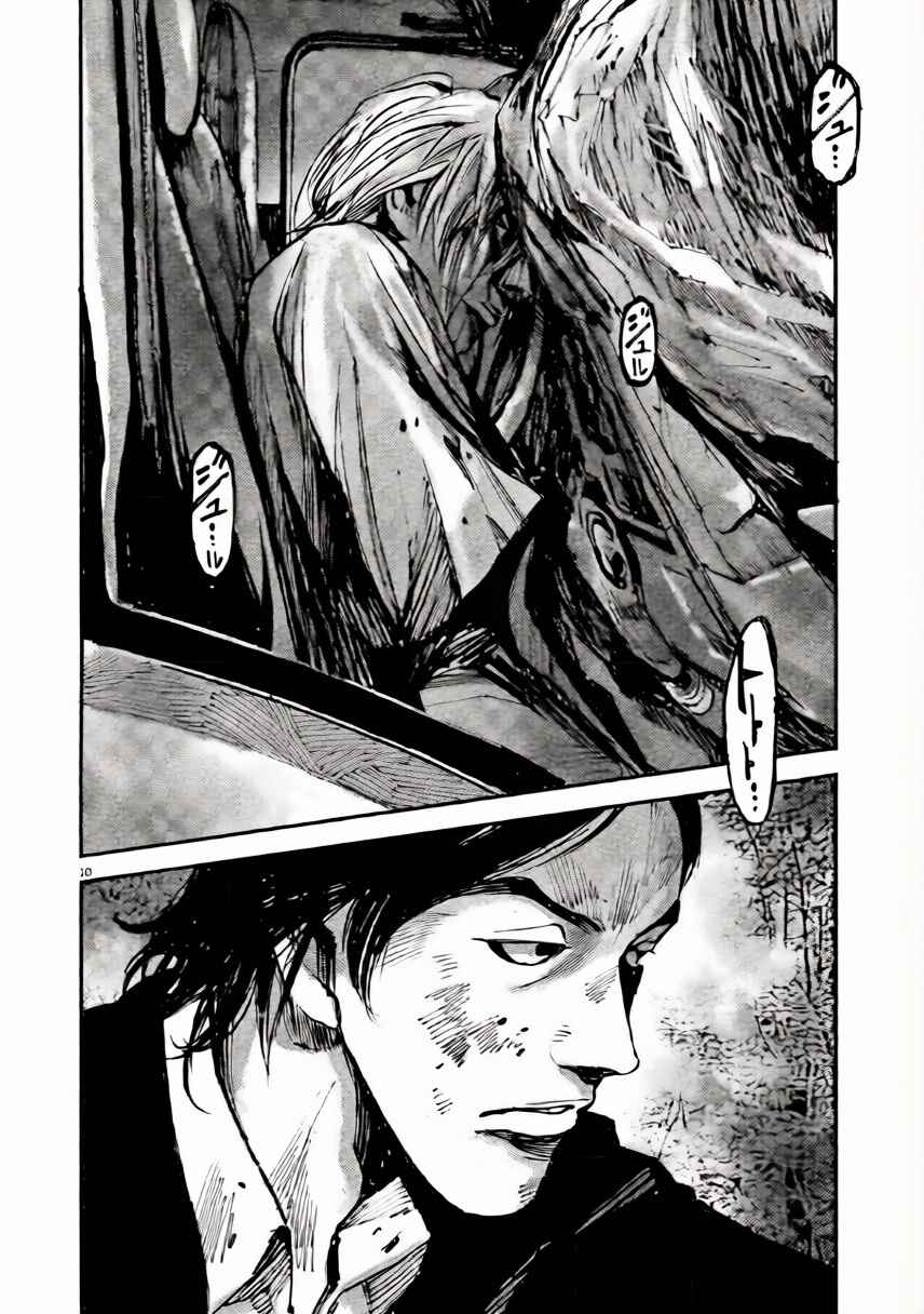 JUMBO MAX ~Hyper ED Yakumitsuzounin~ Chapter 104 - Page 10