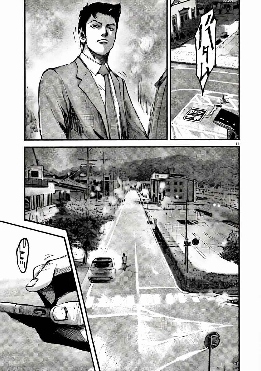 JUMBO MAX ~Hyper ED Yakumitsuzounin~ Chapter 104 - Page 13