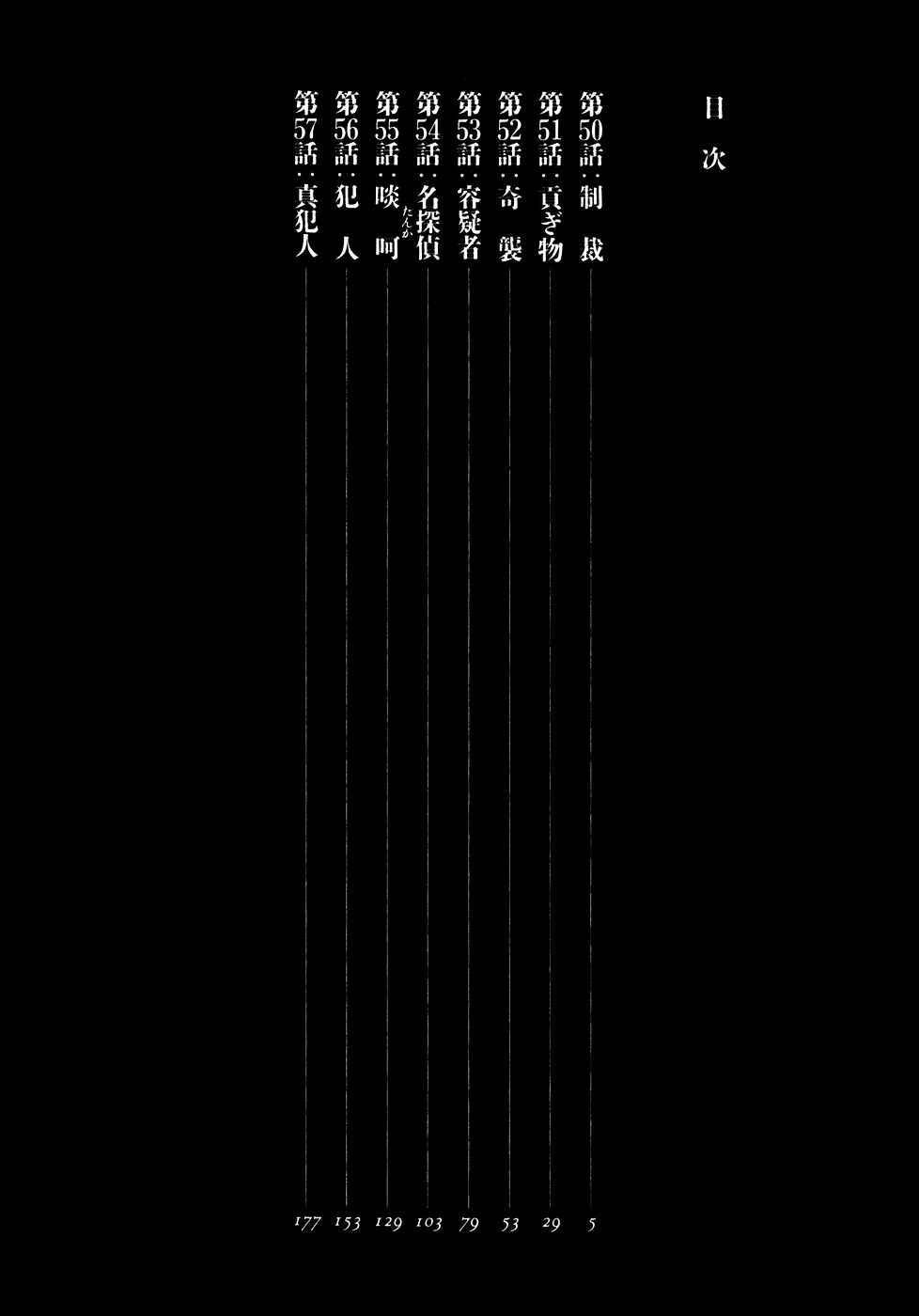 The Legend of the Strongest Man Kurosawa Chapter 50 - Page 5