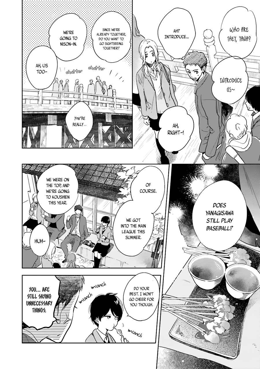 Saraba, Yoki Hi Chapter 5.5 - Page 6
