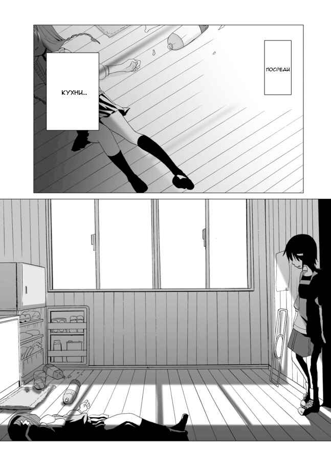Angel Game Chapter 2 - Page 19