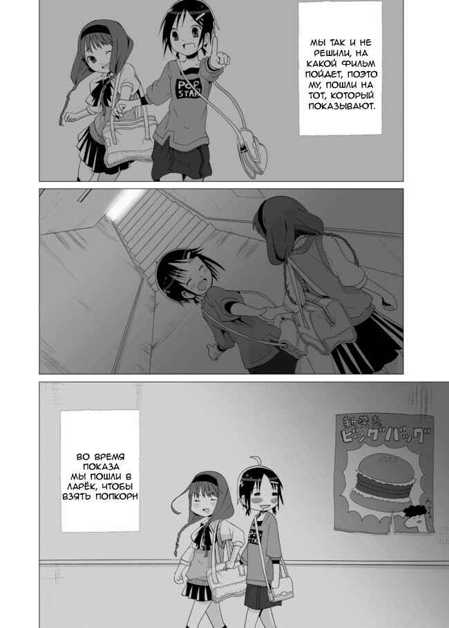 Angel Game Chapter 2 - Page 2