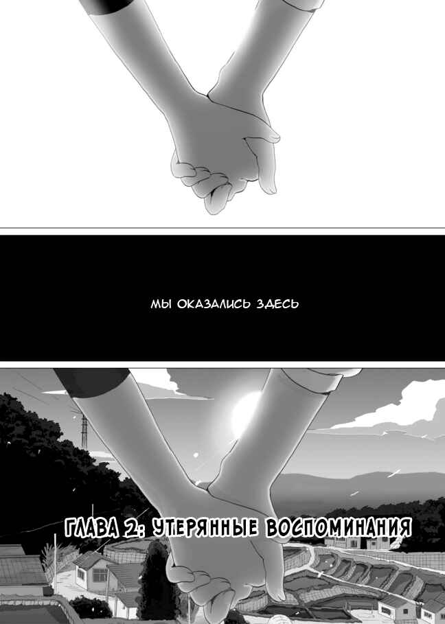Angel Game Chapter 2 - Page 4