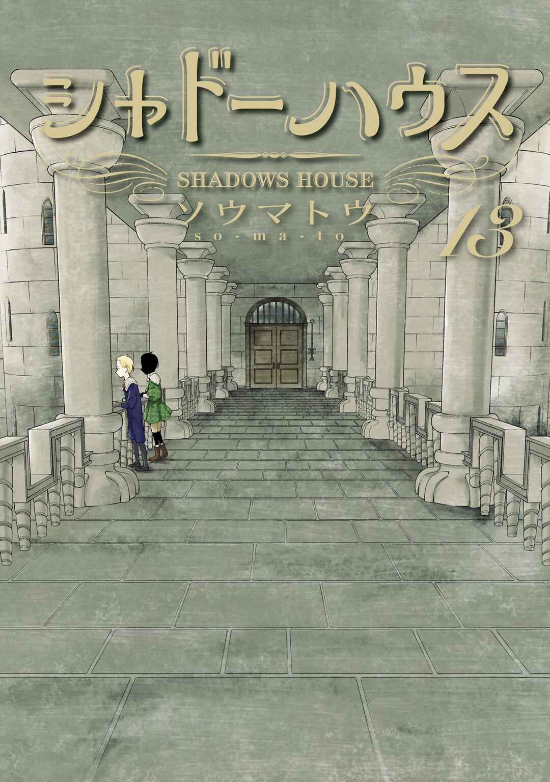 Shadows House (Official Colored) Chapter 142.5 - Page 3
