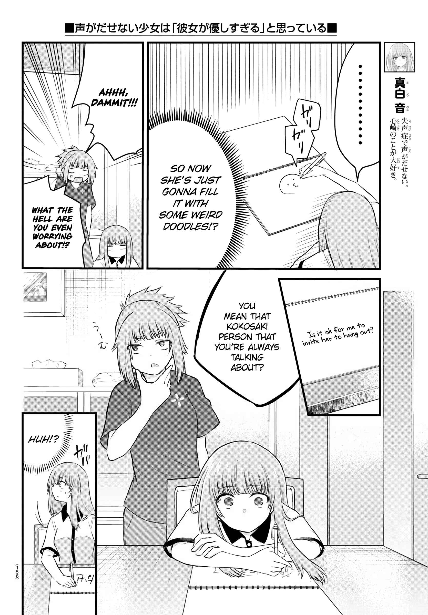 Koe ga dasenai Shoujo wa "Kanojo ga Yasashisugiru" to Omotte iru Chapter 21 - Page 4